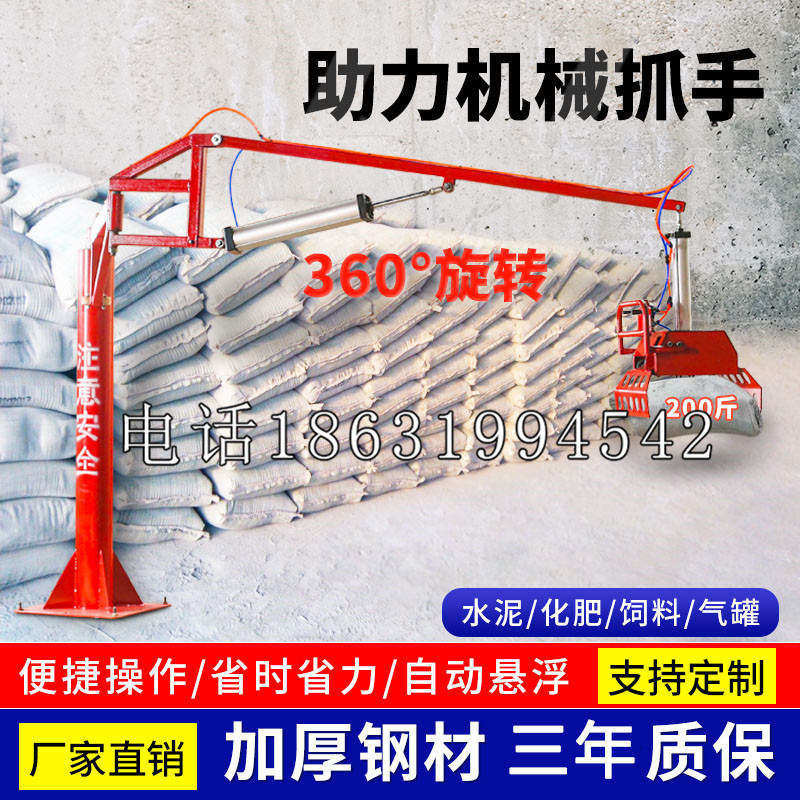 自流井区助力机械抓手 平衡吊悬臂吊机车 360°旋转机械手臂 翰盾